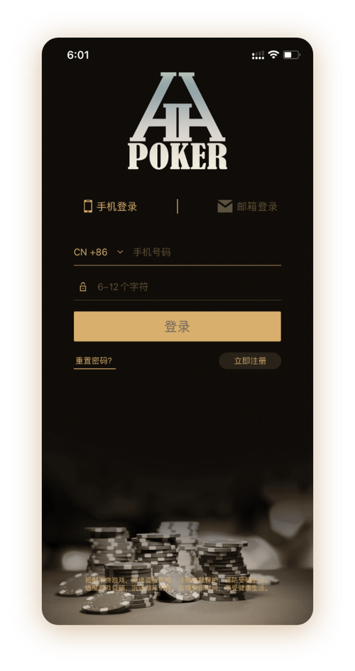 德扑圈App界面